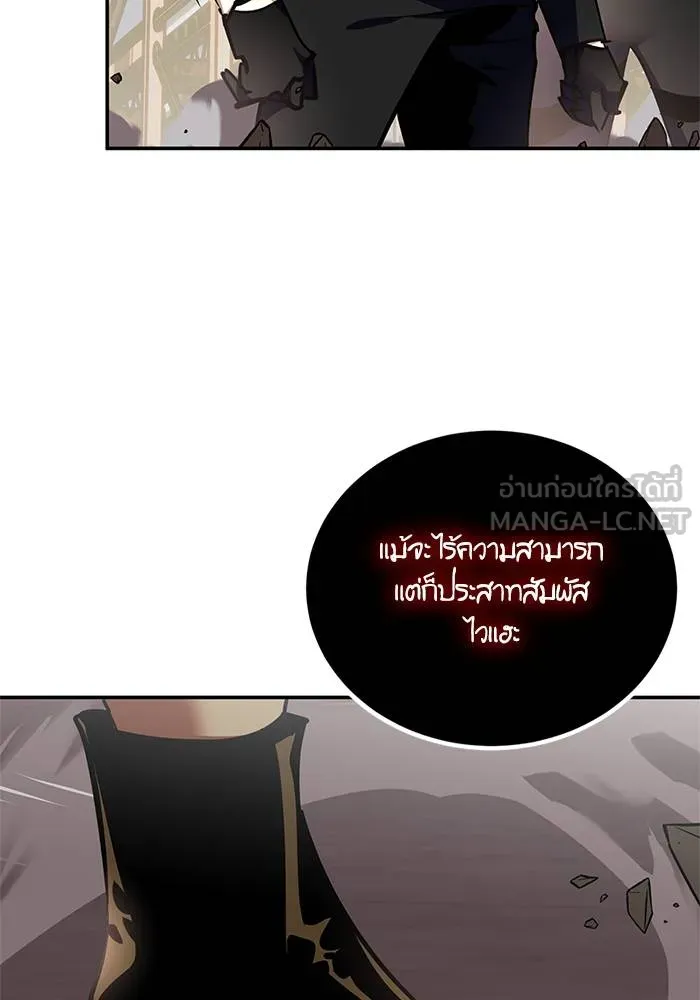 Return to Player ตอนที่ 146 รูปที่ 21