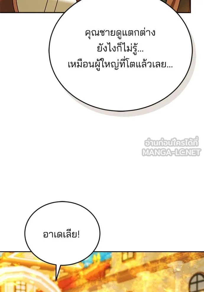 เจ้าสาวอัคนีดำ ตอนที่ 103 รูปที่ 32