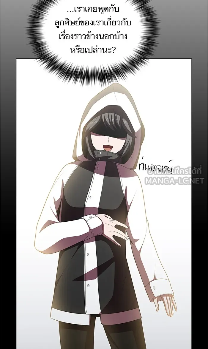 ผู้เล่นขั้นเทพแห่งหอคอยฝึกสอน ตอนที่ 46 รูปที่ 75