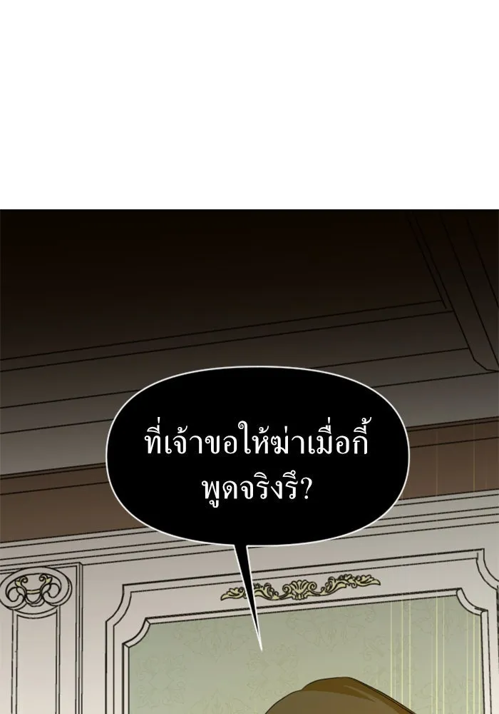 ชิงชีวิตพลิกลิขิตชะตา ตอนที่ 25 โต้กลับ รูปที่ 145