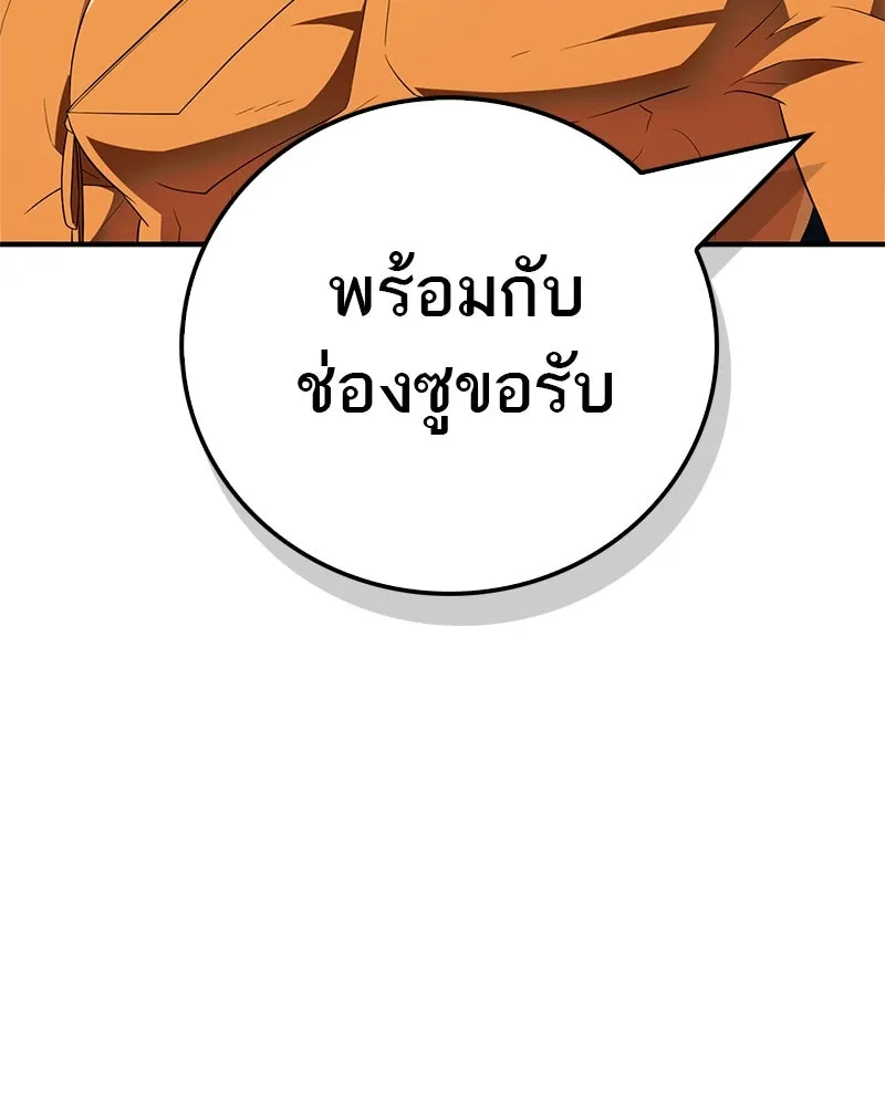 สุดยอดเทรนเนอร์แห่งยุทธภพ ตอนที่ 68 จำเป็นต้องทำแบบนั้นด้วยหรือขอร รูปที่ 59