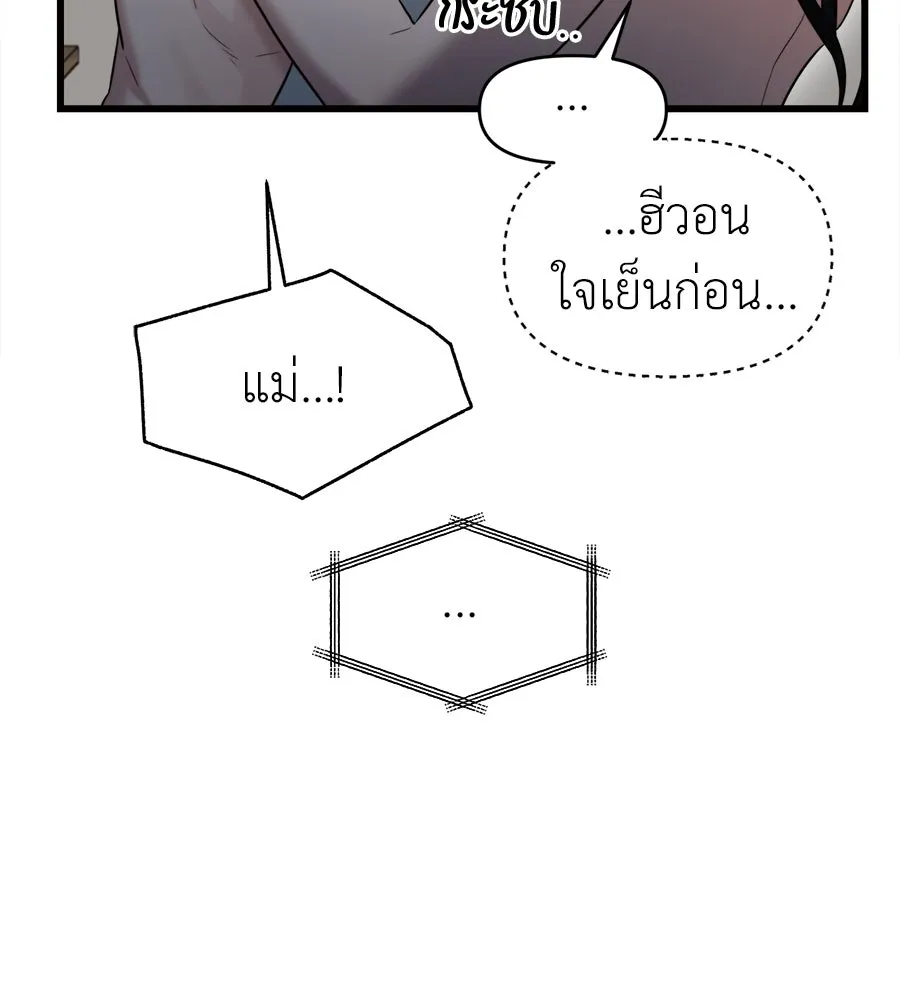 ปรารถนารักอันงดงาม ตอนที่ 39 รูปที่ 37
