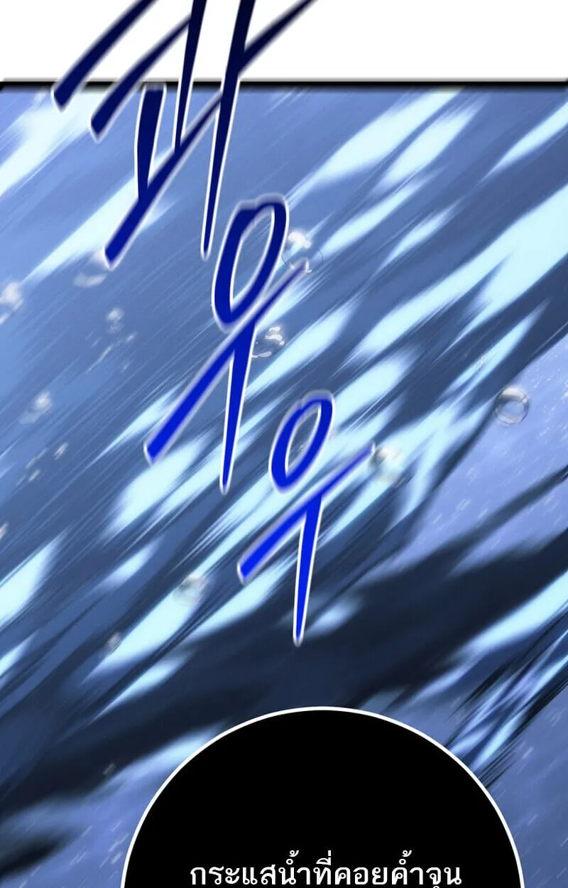 Regressing as the Reincarnated Bastard of the Sword Clan ตอนที่ ตอนที่ 73 รูปที่ 2