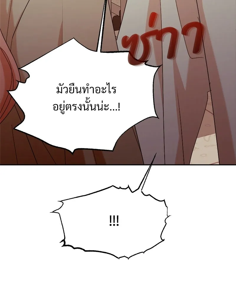 Pyramid Game เกมพีระมิด ตอนที่ 97 รูปที่ 85