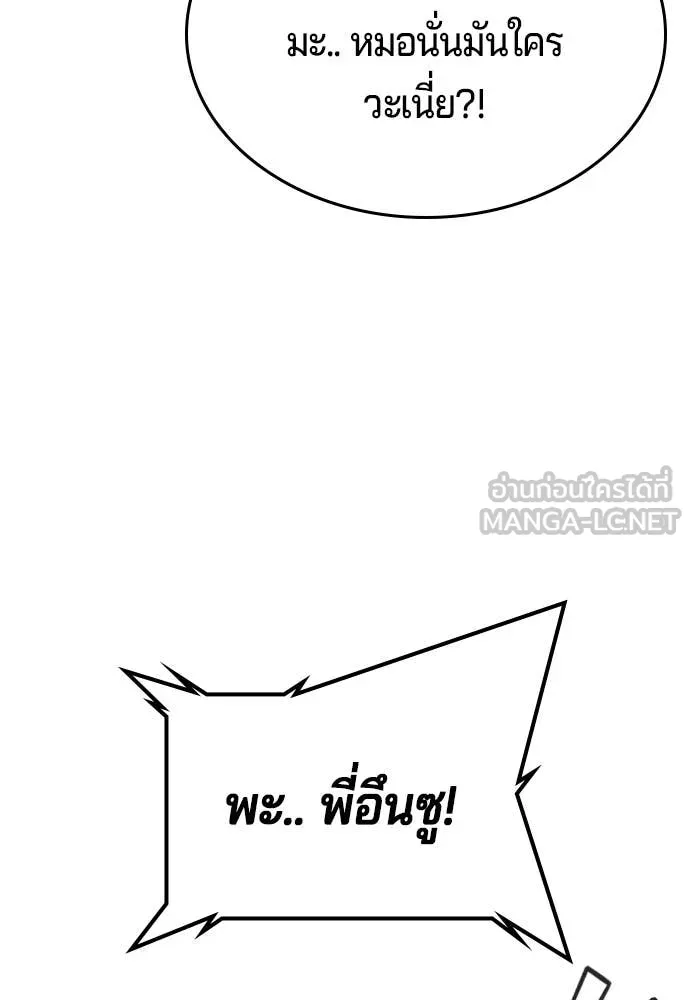 คูเซรา ตอนที่ 55 รูปที่ 79