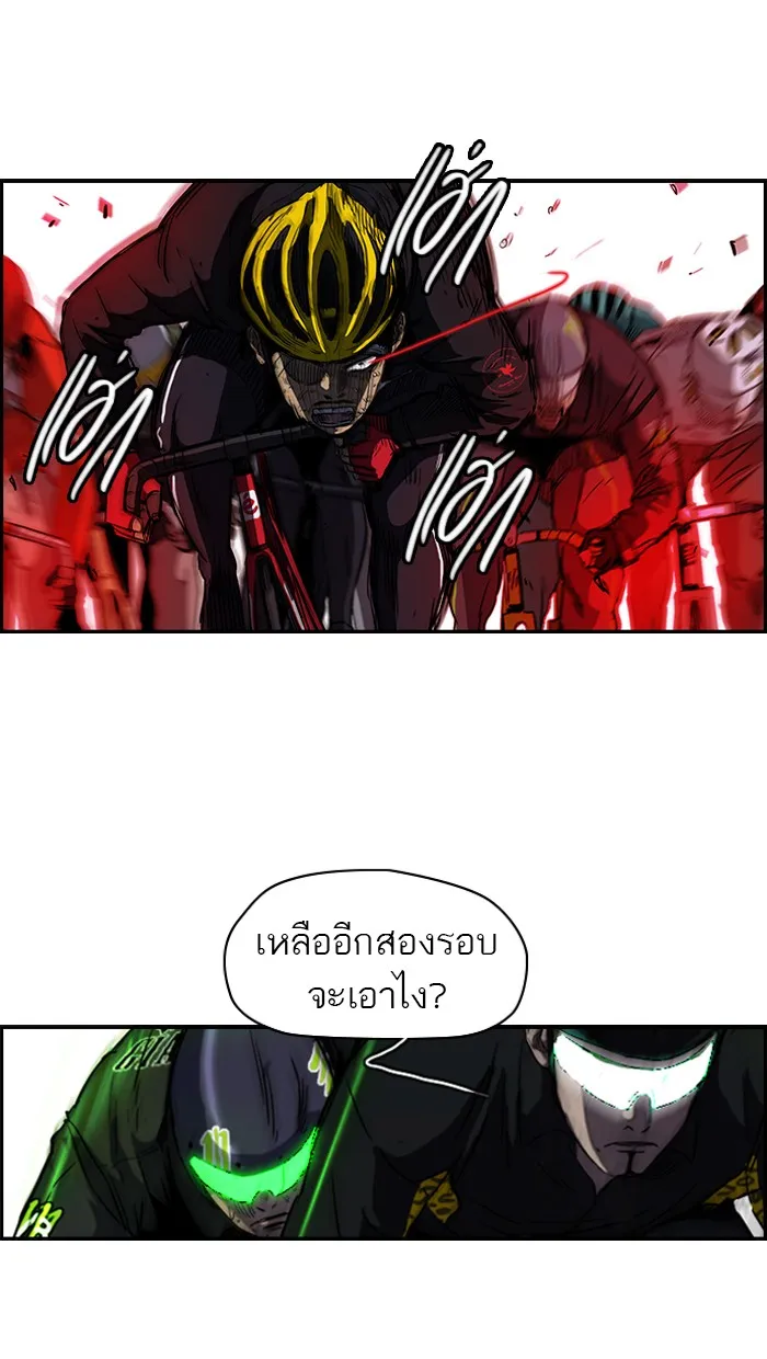 ปั่นสู้ฝันbrWind Breaker ตอนที่ 60 รูปที่ 46