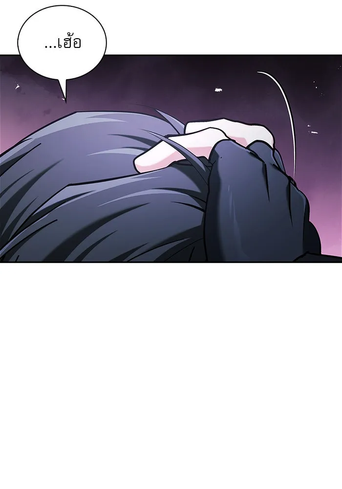 ผมไม่ได้เก่งอย่างที่คิด ตอนที่ 40 รูปที่ 97