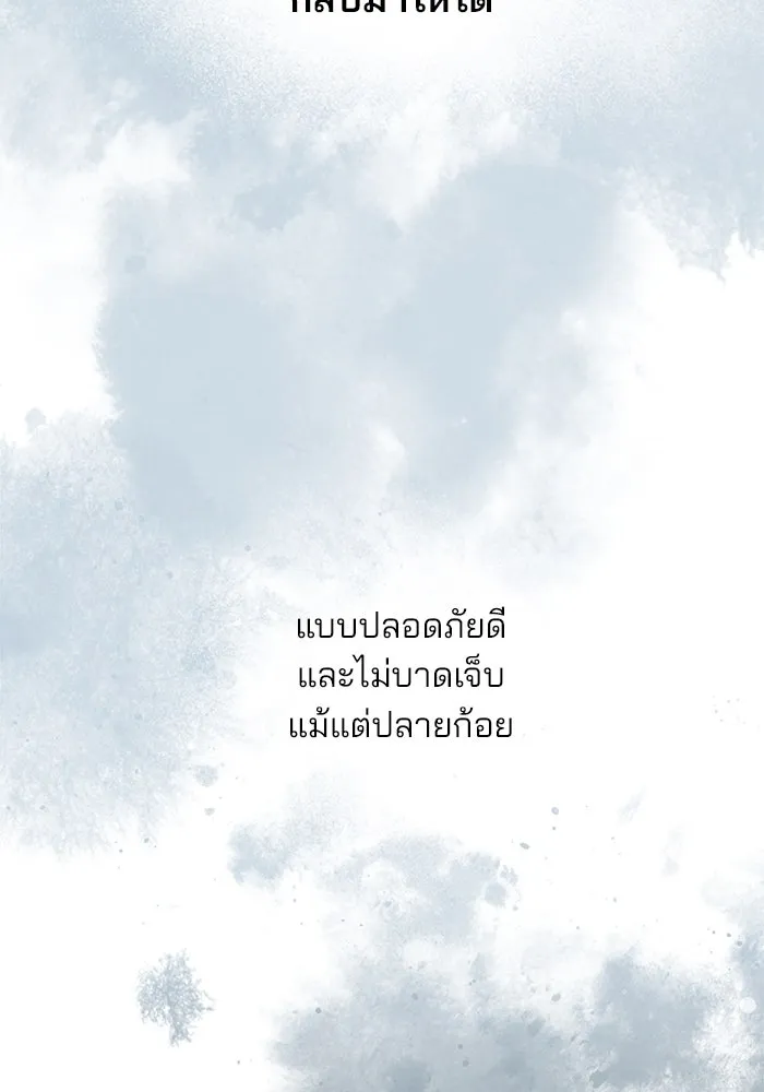 คู่มือคว้าหัวใจนายตัวร้าย ตอนที่ 36 รูปที่ 107