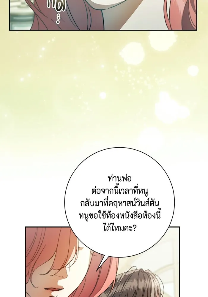 ขอวิธีส่งสามีลงนรก ตอนที่ 58 รูปที่ 52