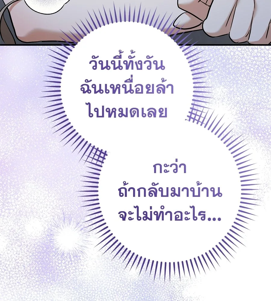 เรือนจำรัก ตอนที่ ตอนพิเศษ 3 รูปที่ 89