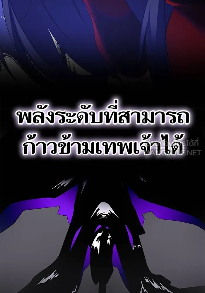 Return to Player ตอนที่ 149 รูปที่ 81