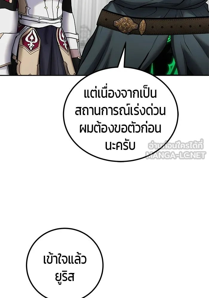 แกร่งเกินผู้กล้า แต่ซ่าไม่ได้ ตอนที่ 116 รูปที่ 33