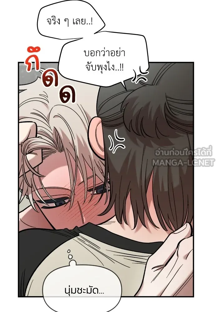 เพื่อนกันมันส์เกิน ตอนที่ 57 รูปที่ 33