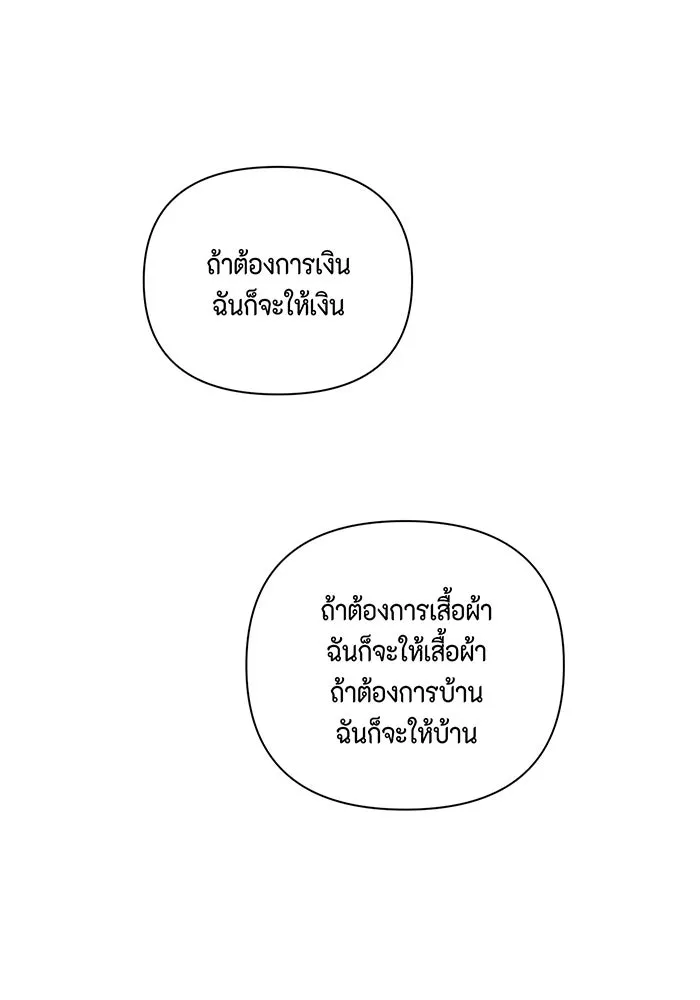 เพียงรุ่งอรุณ ตอนที่ 14 รูปที่ 89