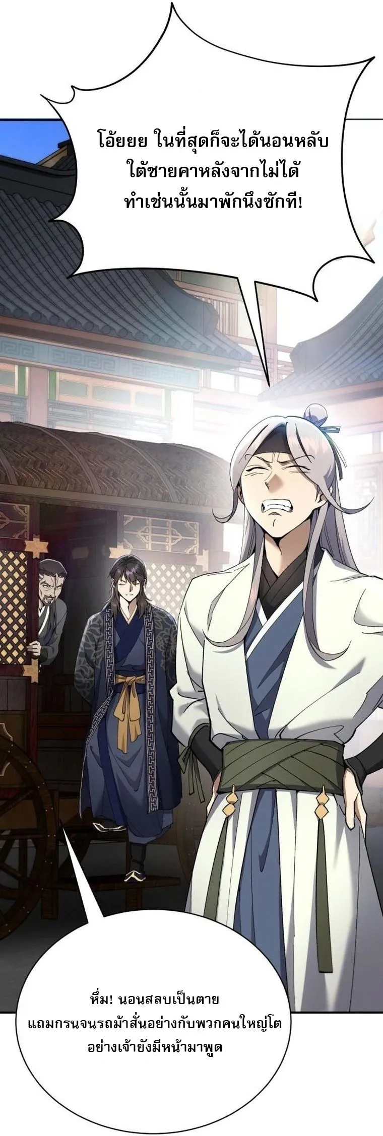 The Heavenly Demon Wants a Quiet Life มารสวรรค_ผ_แสวงหาความสงบ ตอนที่ ตอนที่ 21 รูปที่ 50