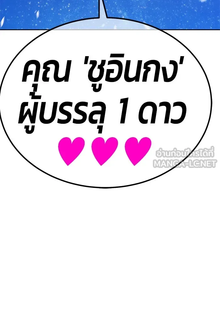 +99 ท่อนไม้พร้อมบวก ตอนที่ 51 รอบชิง (5) รูปที่ 27