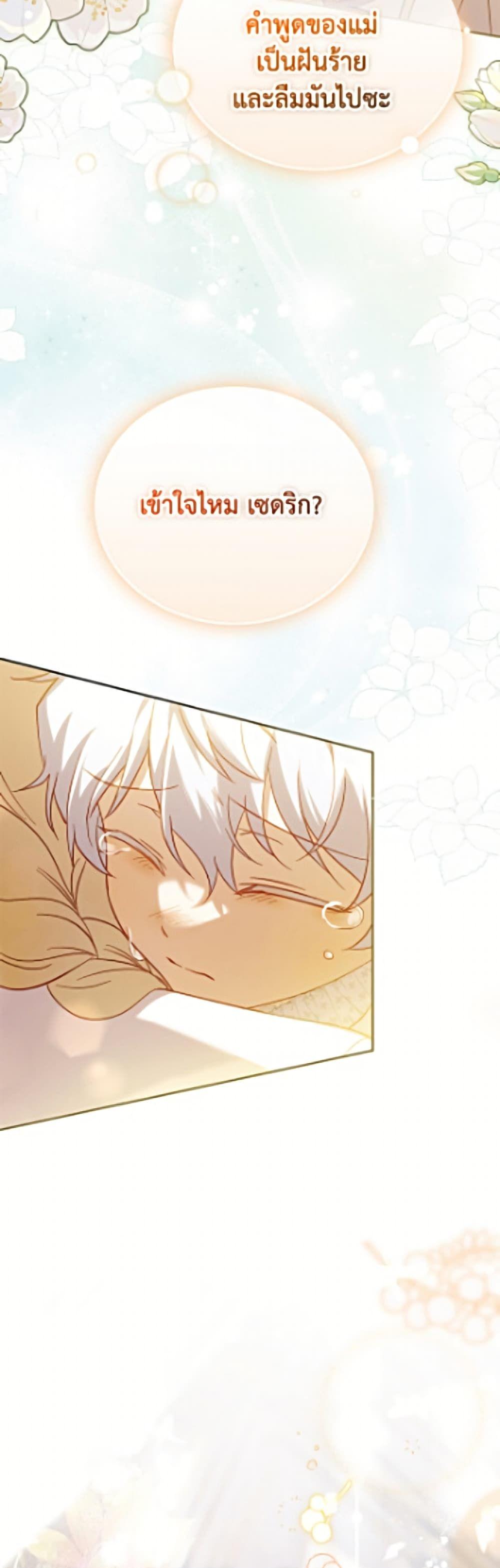 Manga-lc-com อ่านมังงะ อ่านการ์ตูน ออนไลน์ ฟรี Immoral Duke’s Family Needs to be Homeschooled ตอนที่ 1 2 3 4 5 6 7 8 9 10 11 12 13 14 ฟรี ไม่มีโฆษณา Manga-lc - อ่าน มังงะ อ่าน การ์ตูน ออนไลน์ อ่านมังงะ ฟรี
