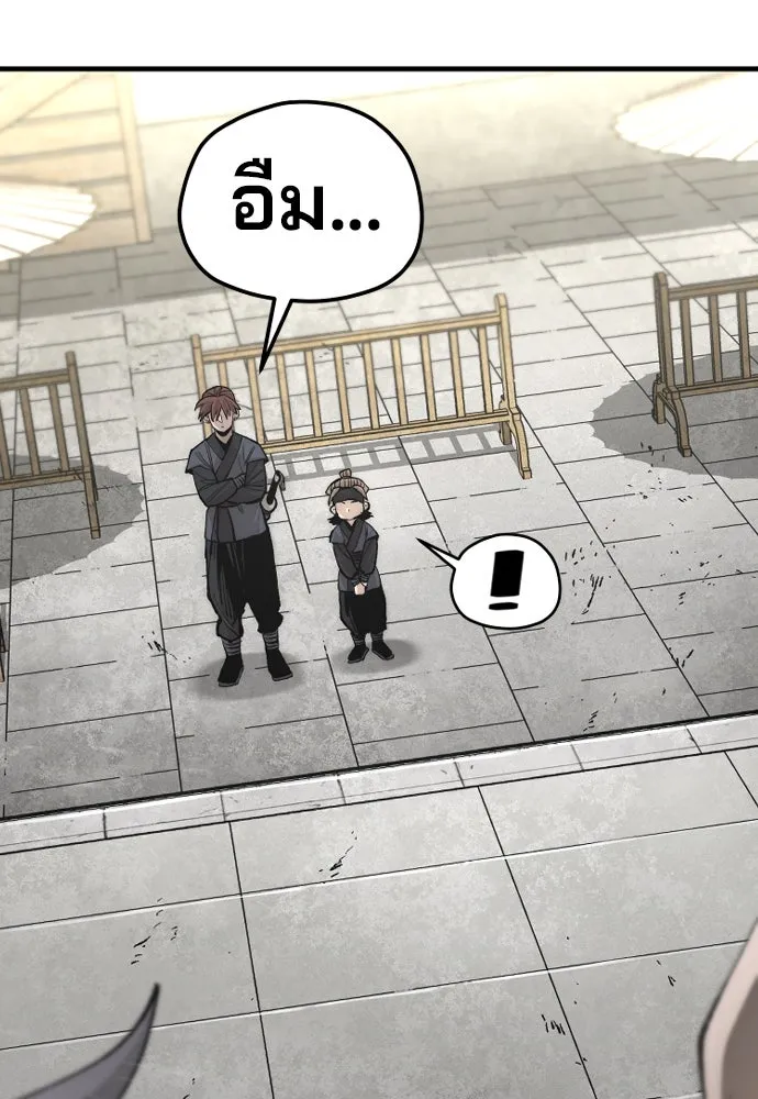 เส้นทางสู่เทพมาร ตอนที่ 135 รูปที่ 63