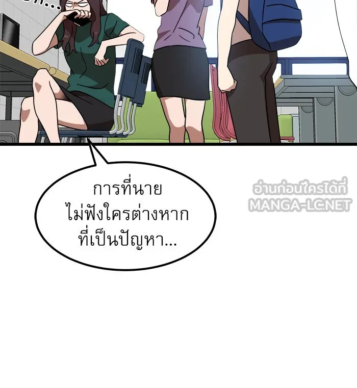 Double Click ตอนที่ 37 รูปที่ 45