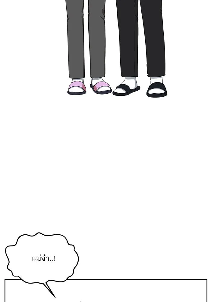 ช่วยเปลี่ยนฉันที ตอนที่ 39. แบซอนจู 5 รูปที่ 44