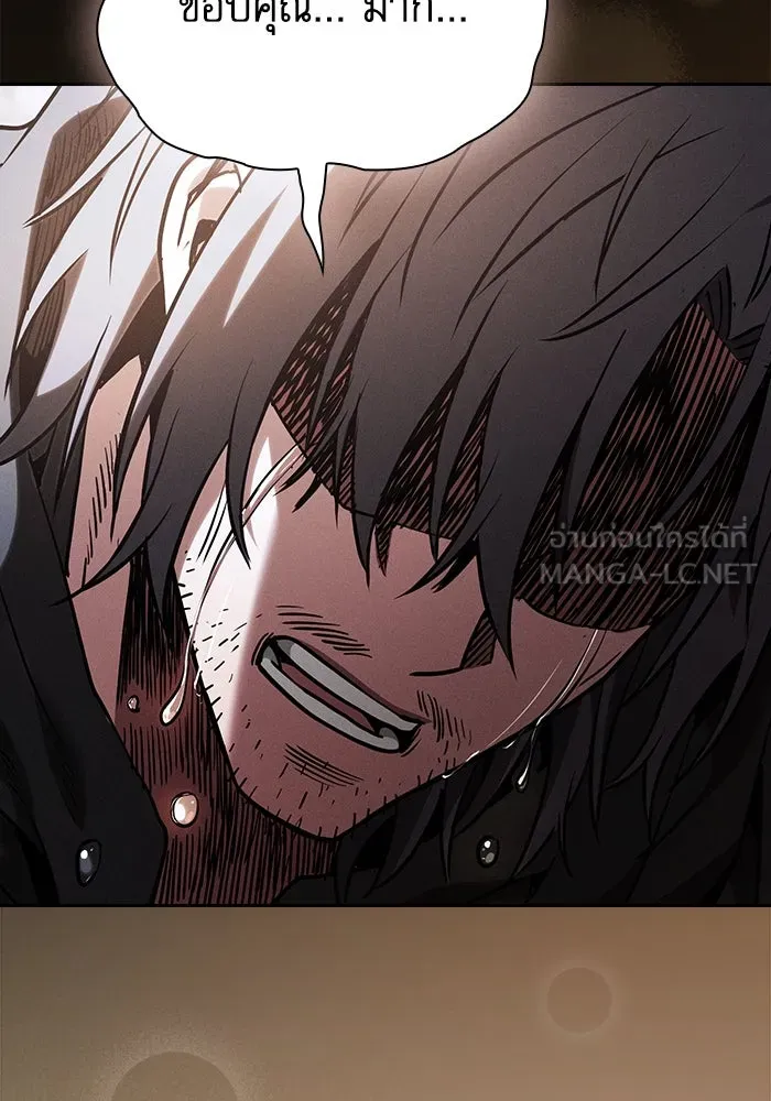 นักดาบอัจฉริยะจากอะคาเดมี ตอนที่ 63 รูปที่ 3