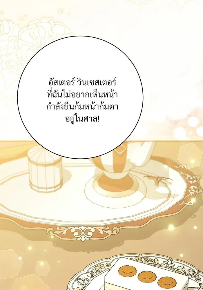 แด่ชู้รักของสามี ตอนที่ 89 รูปที่ 17