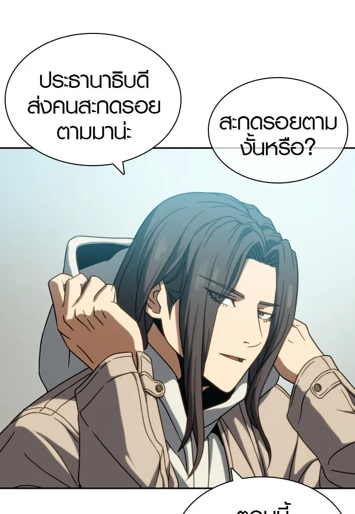 นักรบแช่แข็ง ตอนที่ 5 รูปที่ 47