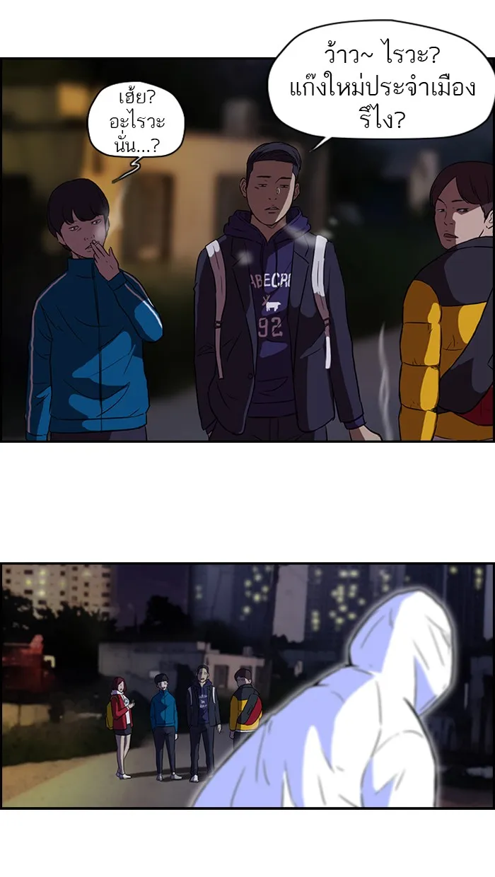 ปั่นสู้ฝันbrWind Breaker ตอนที่ 57 รูปที่ 38