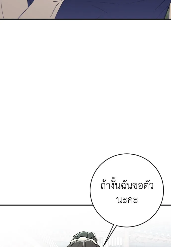 รักไร้ราคา ตอนที่ 8 รูปที่ 128