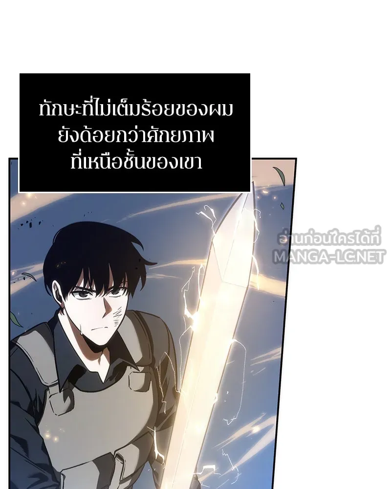 Omniscient Reader อ่านชะตาวันสิ้นโลก ตอนที่ 9 ปลาแสงอาทิตย์ผู้หยั่งรู้ (6) รูปที่ 69