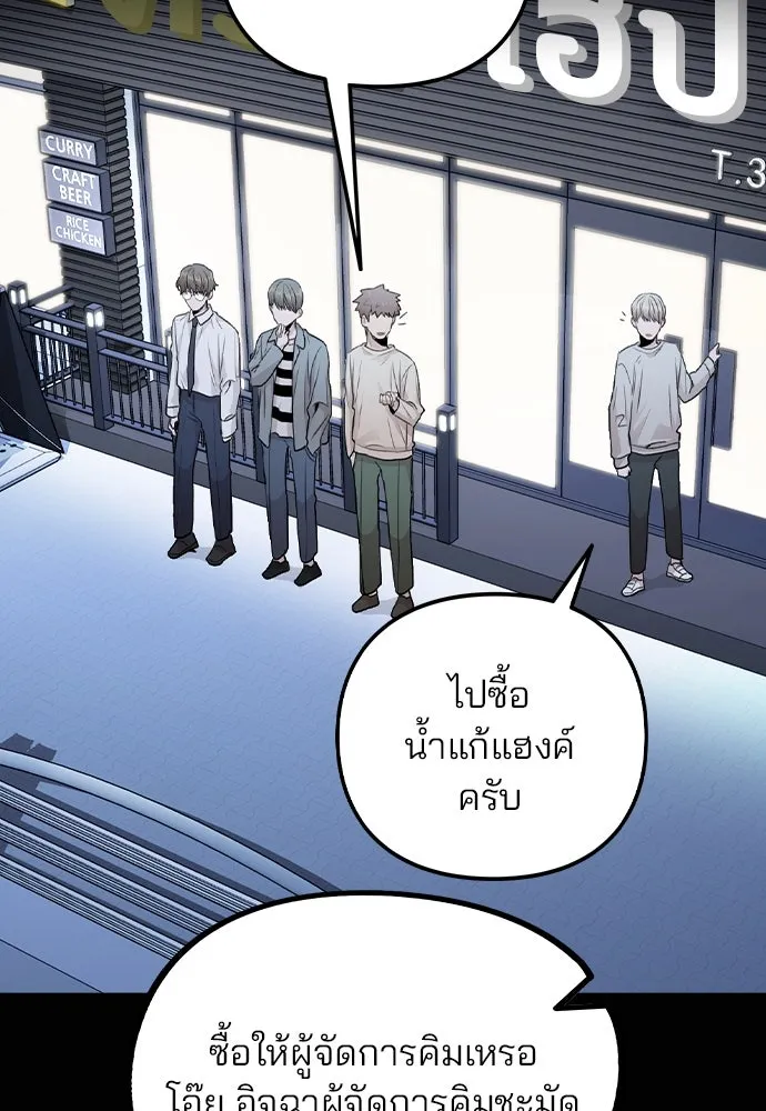 รักผิดแผน ตอนที่ 18 รูปที่ 74