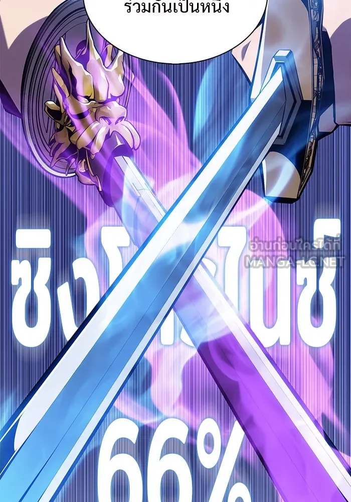 ผู้เล่นหน้าใหม่เลเวลแมกซ์ ตอนที่ 149 โลกของเหล่าเพลเยอร์ (3) รูปที่ 84