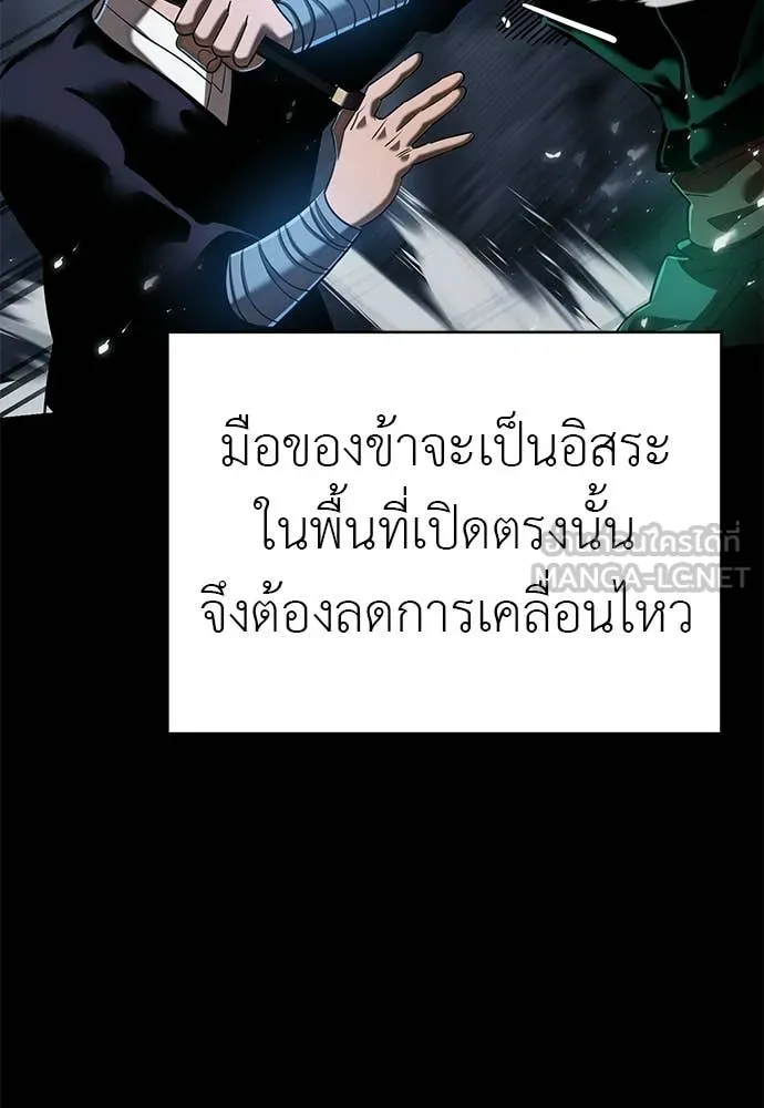 ยมราชลงทัณฑ์ ตอนที่ 117 รูปที่ 114