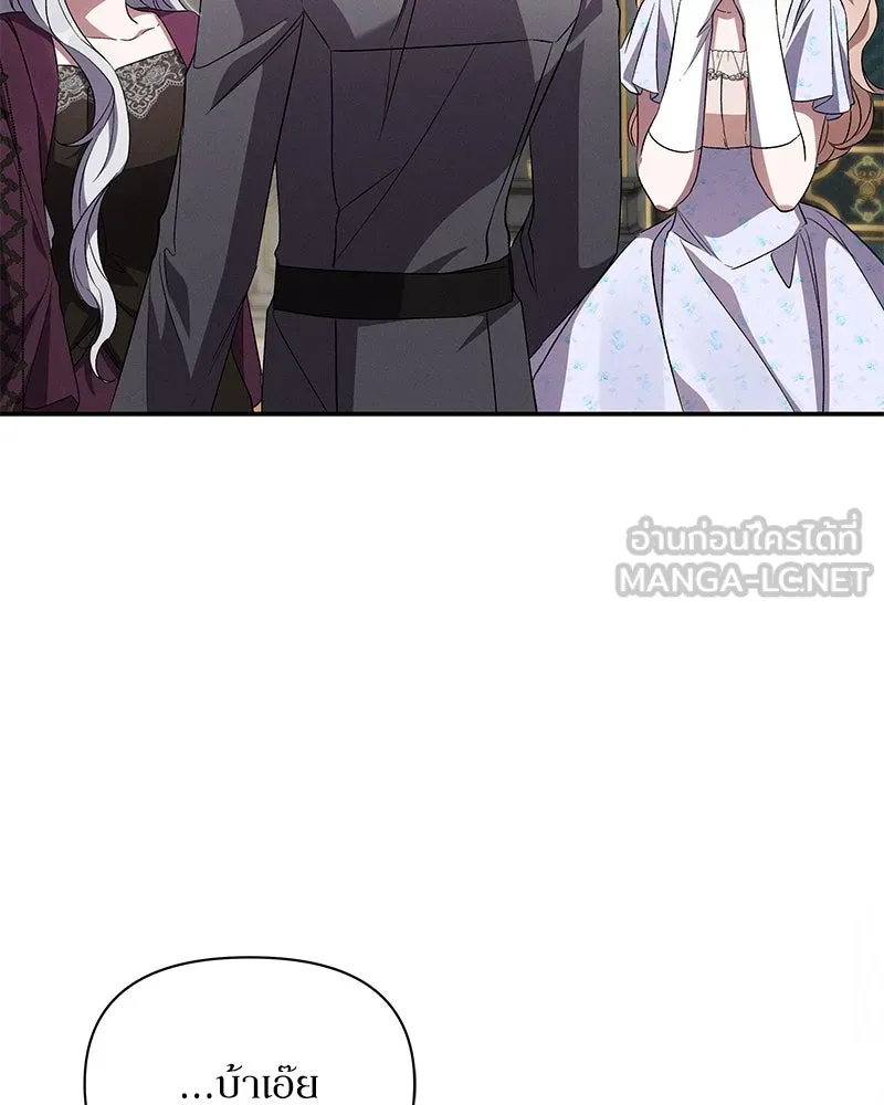โอ้ ศัตรูที่รัก ตอนที่ 76 รูปที่ 60