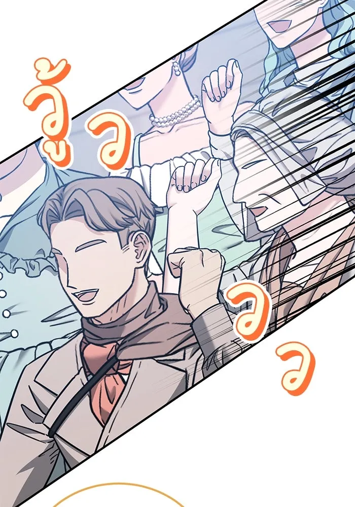 ครอบครัวพรรค์นั้น ฉันไม่มีวันกลับไป ตอนที่ 44 รูปที่ 61