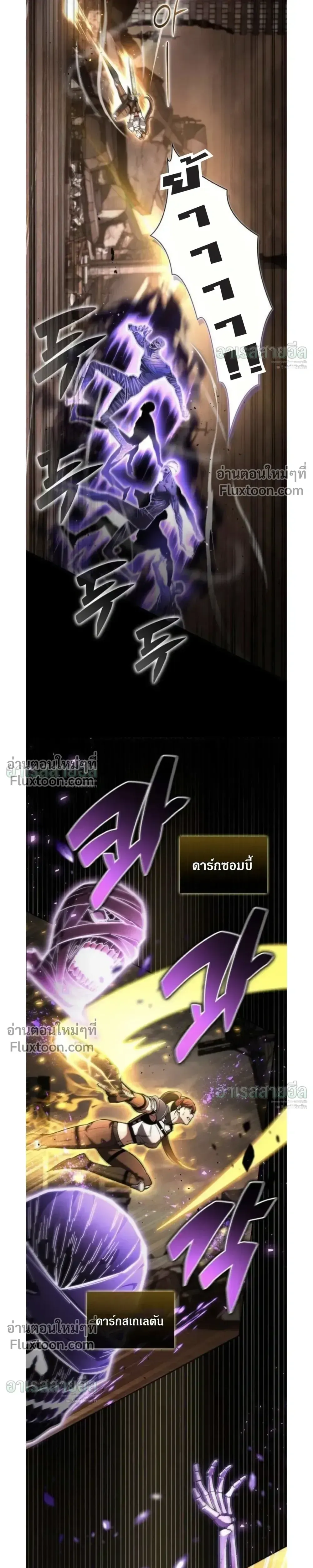 A Wimp_s Strategy Guide to Conquer the Tower กลย_ทธ_พ_ช_ตหอคอยฉบ_บคนกาก ตอนที่ ตอนที่ 25 รูปที่ 3