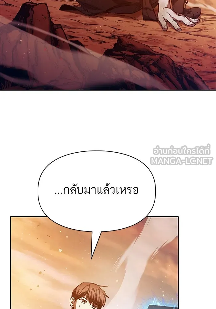 My S-Class Hunters ตอนที่ 150 ทักษะการต่อรอง รูปที่ 111
