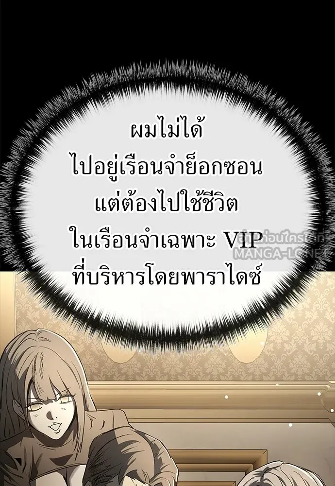 ผู้คุมหมายเลข 0 ตอนที่ 46 รูปที่ 81