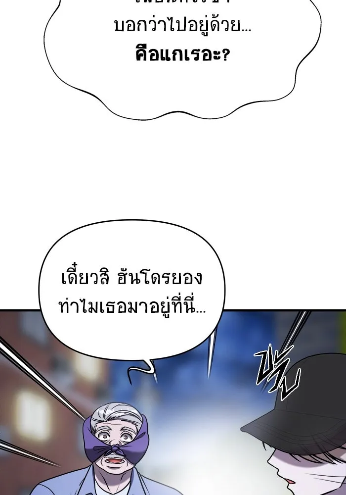 วายร้ายก็อยากมีรัก ตอนที่ 59 รูปที่ 16