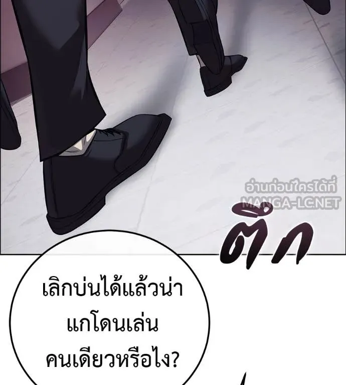 มัจจุราชชุดแดง ตอนที่ 27 รูปที่ 50
