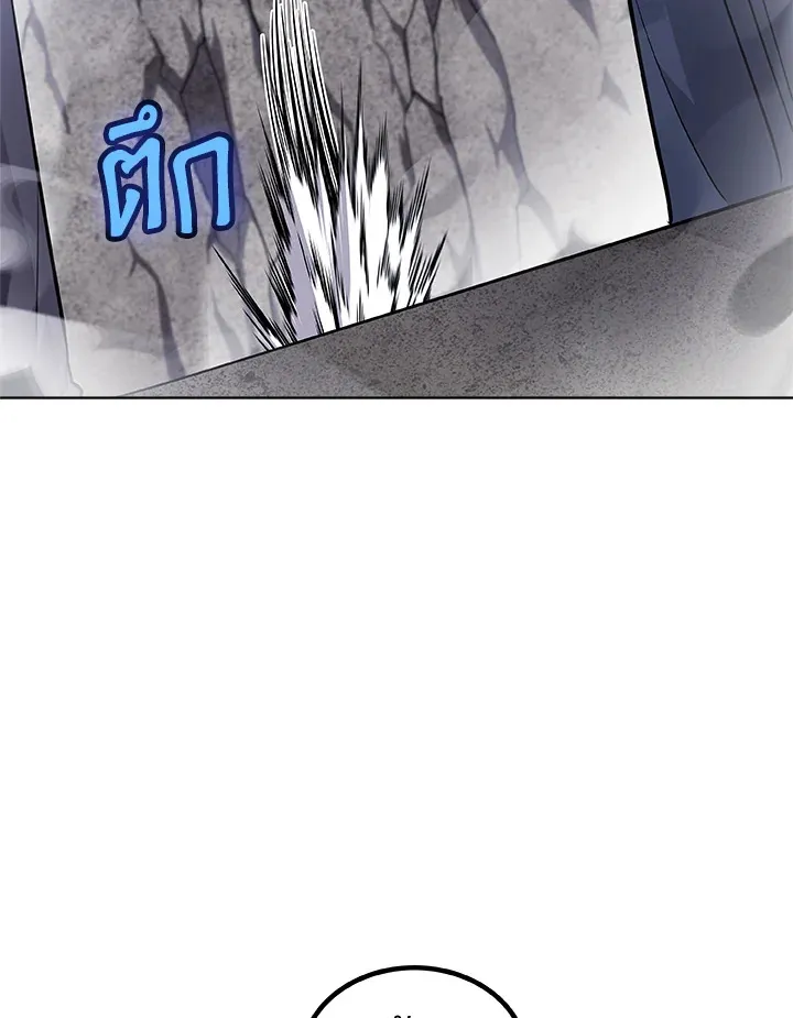 Overpowered Sword ตอนที่ ตอนที่ 113 รูปที่ 10