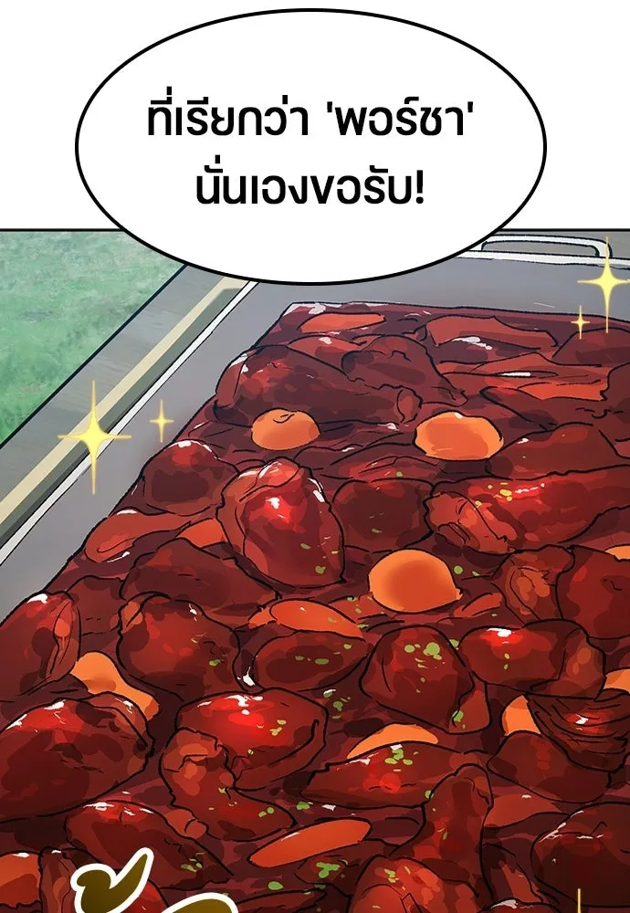 ตั้งแคมป์ฮีลใจในต่างโลก ตอนที่ 101 รูปที่ 62