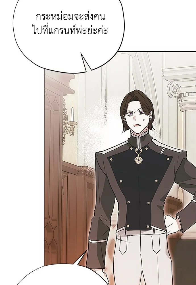 คมเขี้ยวชำระแค้น ตอนที่ 15 รูปที่ 97
