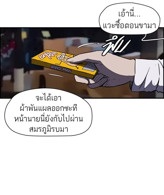 ปั่นสู้ฝันbrWind Breaker ตอนที่ 56 รูปที่ 19