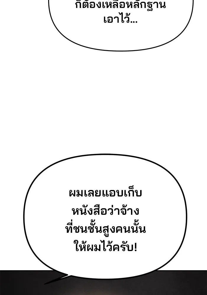 เกมรักจับสามี ตอนที่ 45 รูปที่ 61