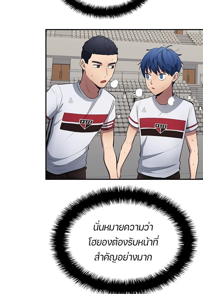 นักเตะแข้งสวรรค์ ตอนที่ 65 รูปที่ 11