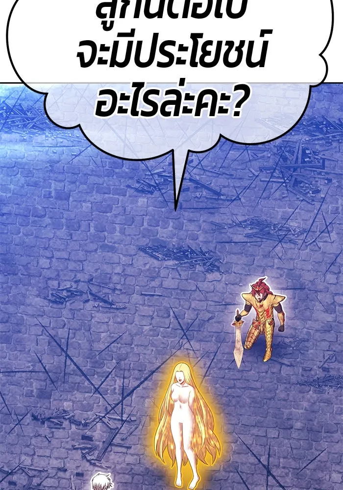 +99 ท่อนไม้พร้อมบวก ตอนที่ 69 อนาเธอร์เวิลด์ (2) รูปที่ 158