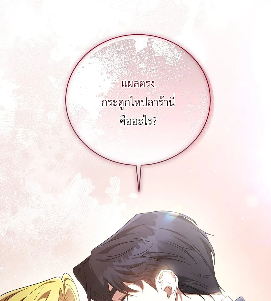 สัญญารักฉบับสุดท้าย ตอนที่ 3 รูปที่ 16