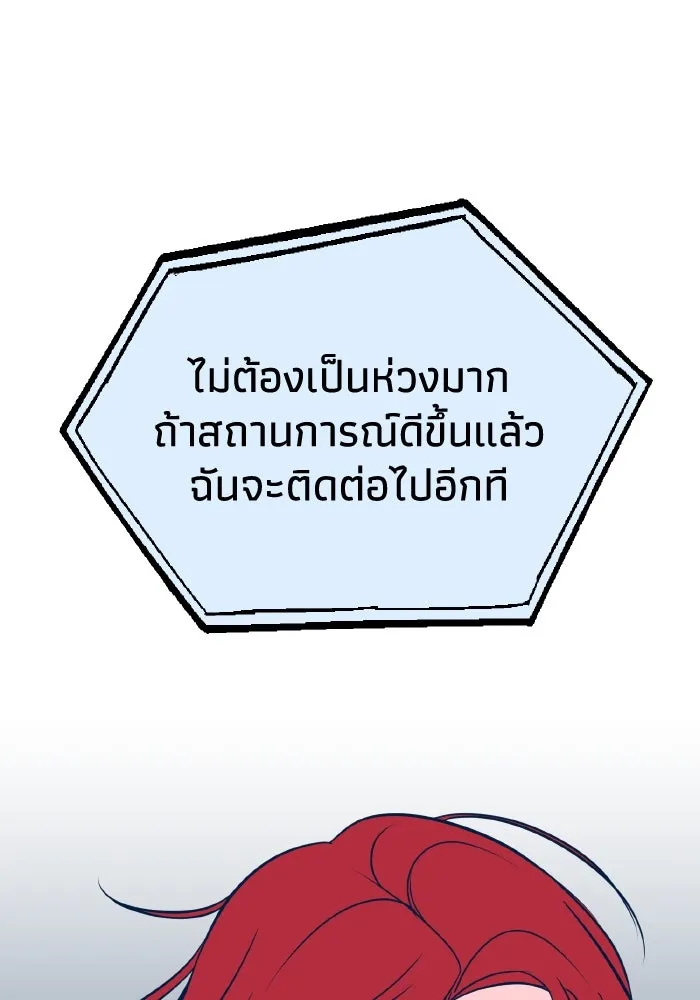 รักนี้ไม่มีรีไซเคิล ตอนที่ 24 รูปที่ 29