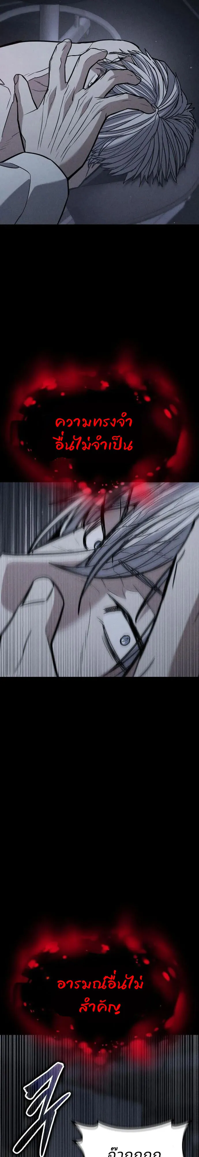 Expelled Hero Is Too Strong ฮ_โร_ผ_แข_งแกร_งถ_กไล_ออกจากก_ลด_อ_นด_บหน_ง ตอนที่ ตอนที่ 48 รูปที่ 33